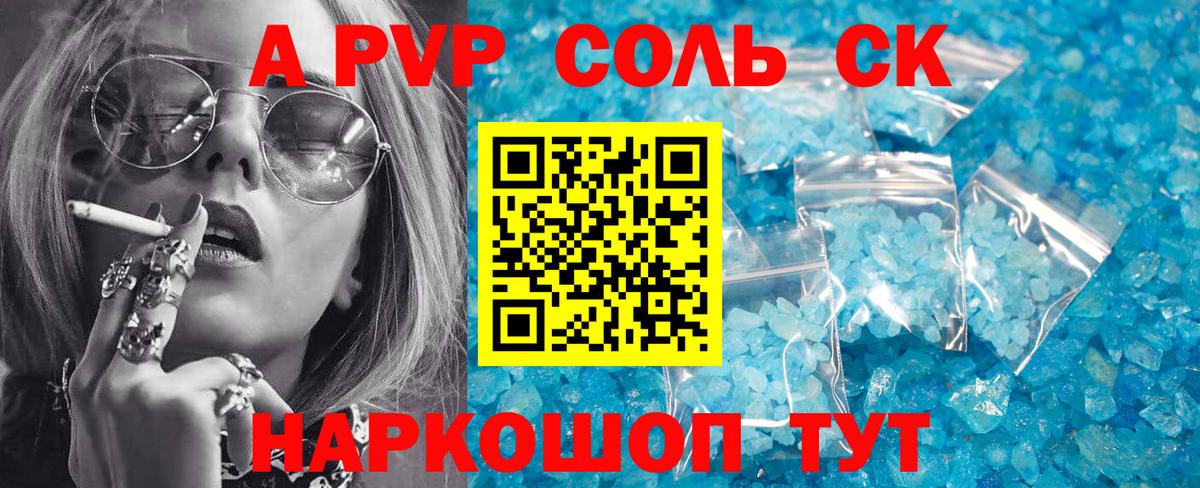 А ПВП СК Белово