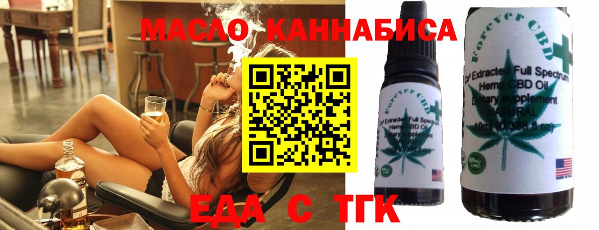 Белово  Печенье с ТГК конопля  Вход с VPN 