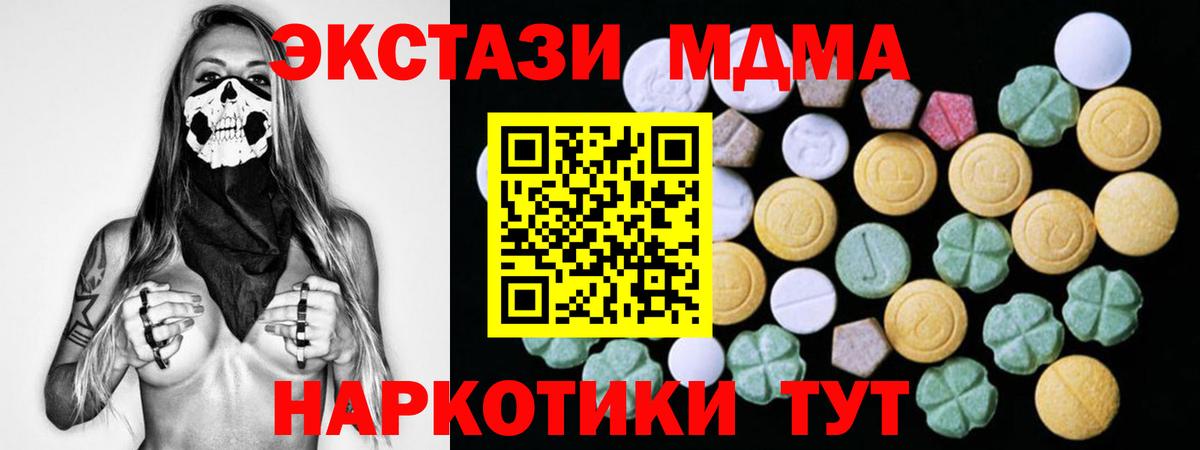 Белово  ссылка на мегу маркетплейс  Вход с VPN  Экстази 250 мг  Экстази Дубай 