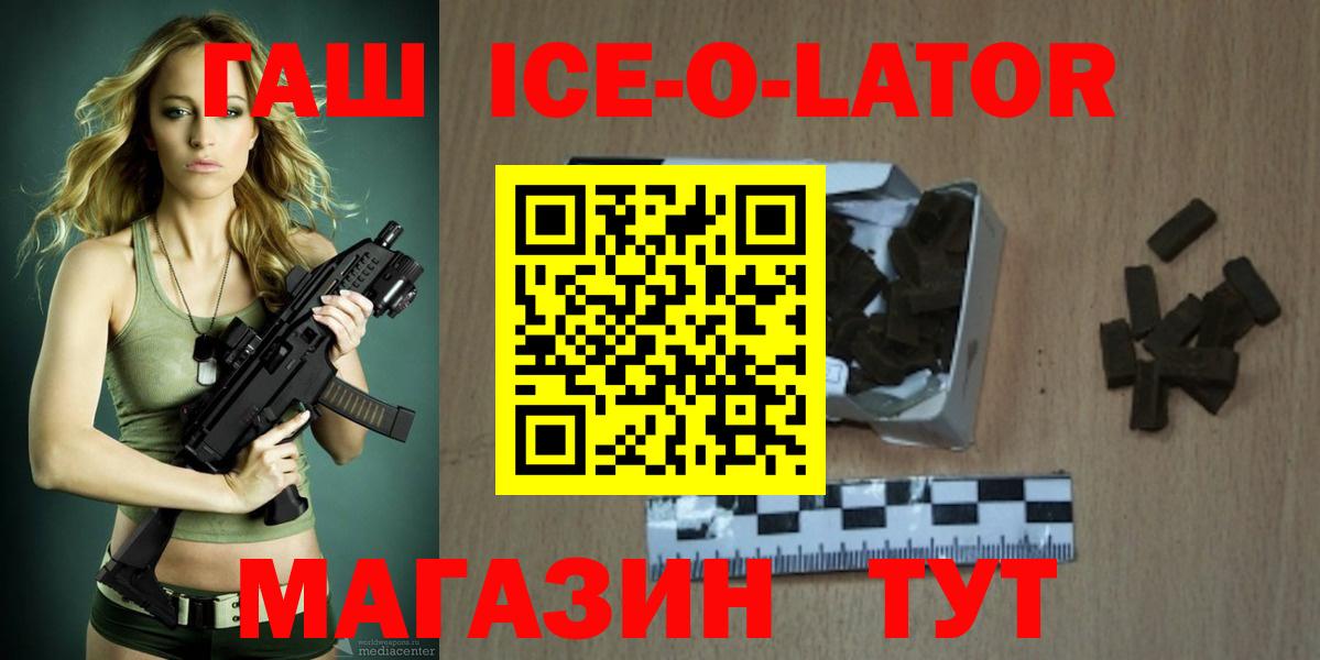 ГАШИШ  Вход с VPN  Гашиш убойный  Белово  ГАШИШ хэш 