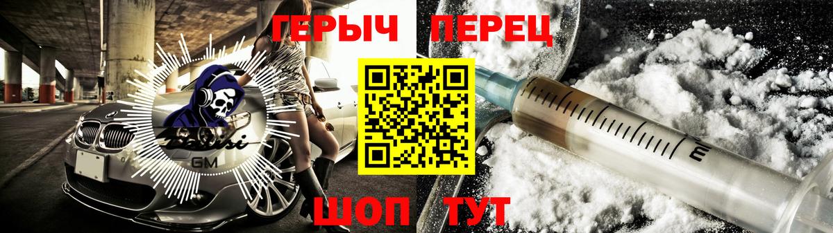 Белово  Героин  Вход с VPN  Героин Heroin 