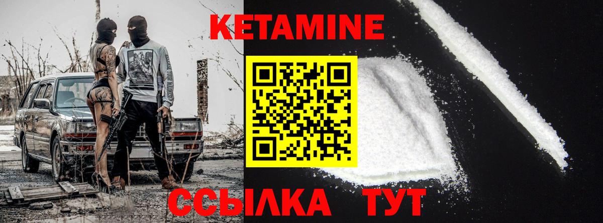 Кетамин ketamine  Кетамин VHQ  Вход с VPN  Белово 