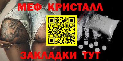 кристаллы Аргун