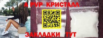 a pvp Апшеронск
