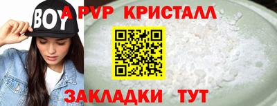 a pvp Апшеронск