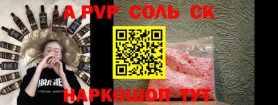 a pvp Апшеронск
