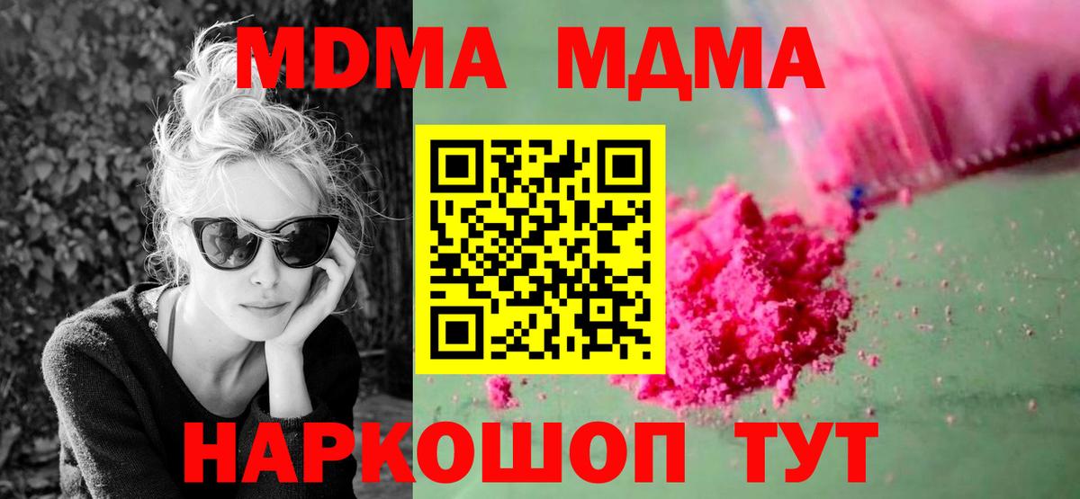 МДМА молли Белово