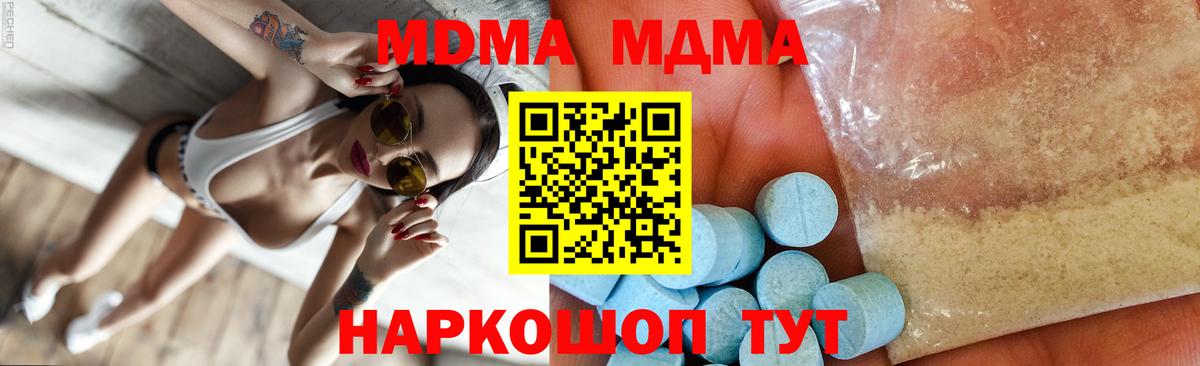 Белово  МДМА кристаллы  Вход с VPN 