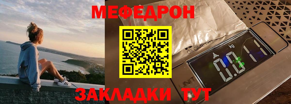 МЕФ мука Белово