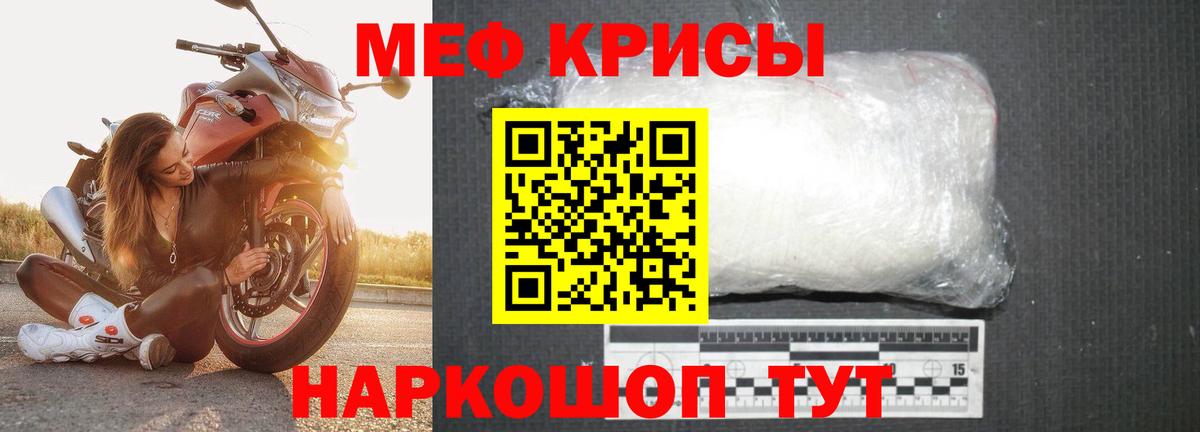 Белово  МЕФ  Мефедрон  Вход с VPN  купить закладку  Мефедрон кристаллы  МЯУ-МЯУ кристаллы 