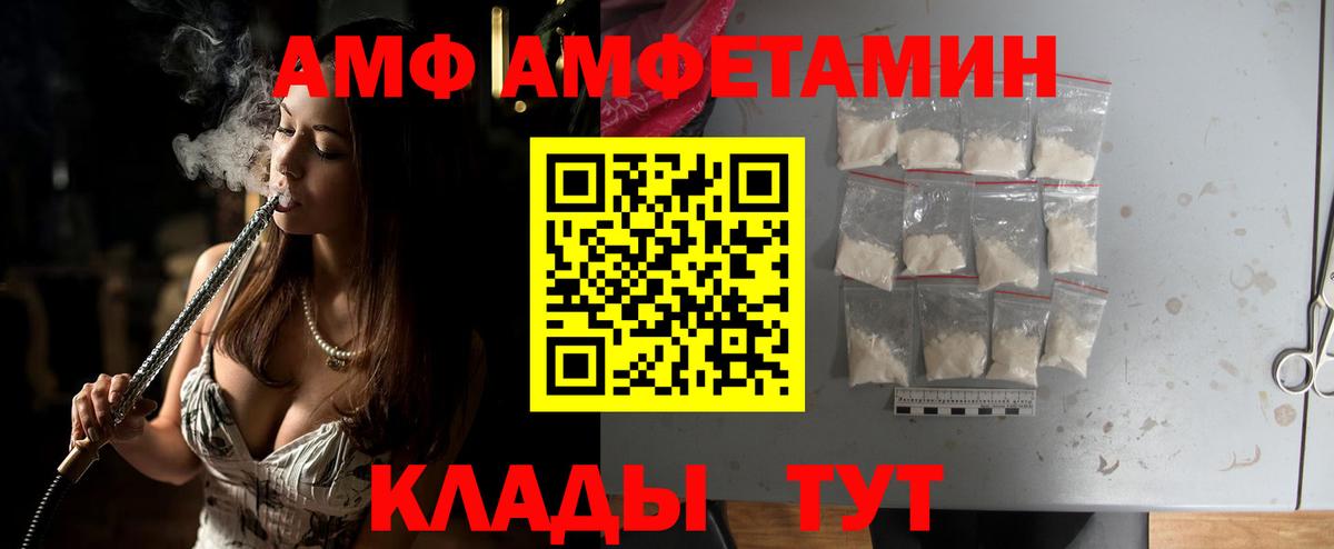 Белово  МЕТАМФЕТАМИН витя  Вход с VPN  МЕТАМФЕТАМИН витя 