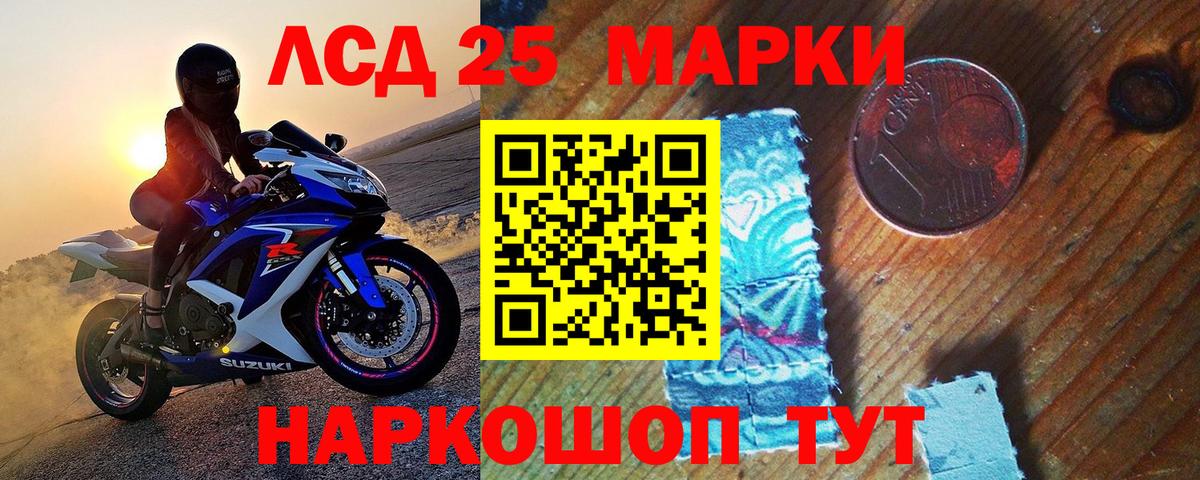 купить закладку  Наркотические марки 1,8мг  Наркотические марки 1,8мг  Вход с VPN  Белово 