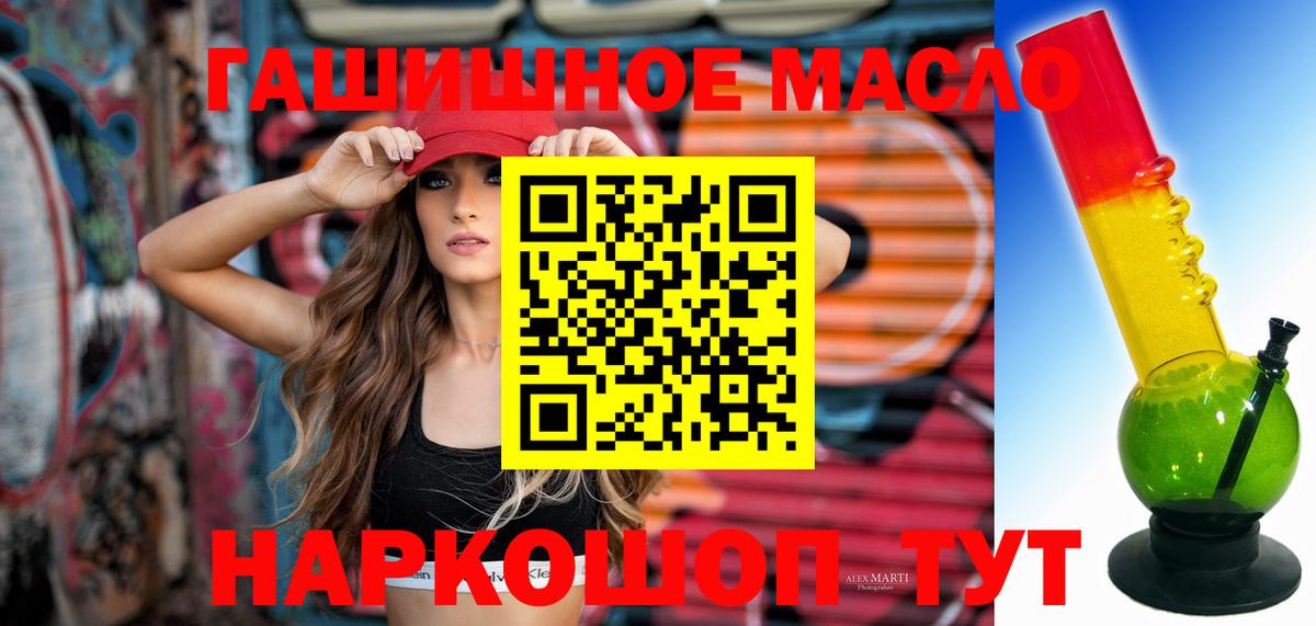 Белово  ТГК гашишное масло  Вход с VPN  Дистиллят ТГК THC oil 