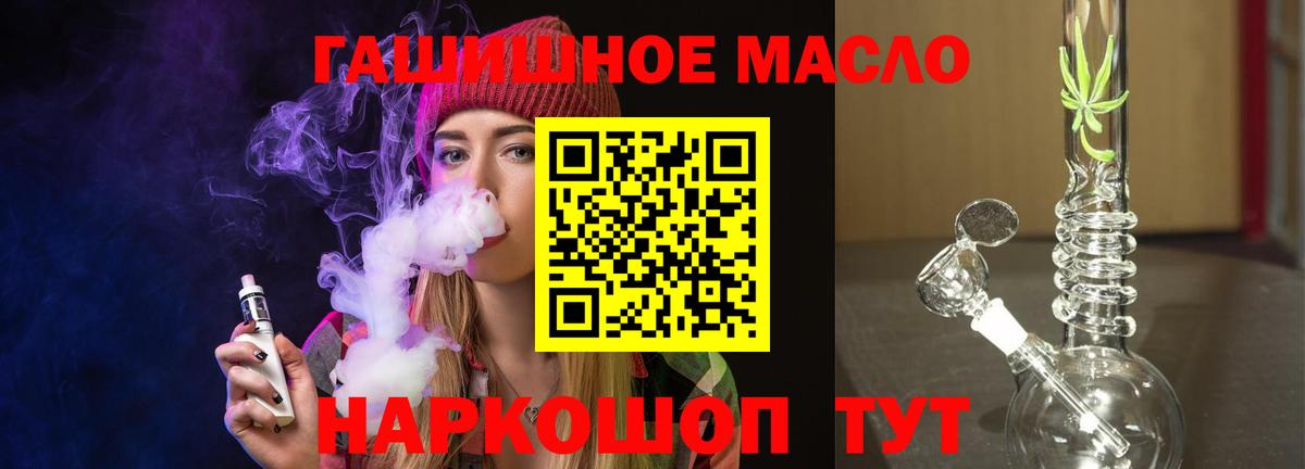 ТГК вейп Белово
